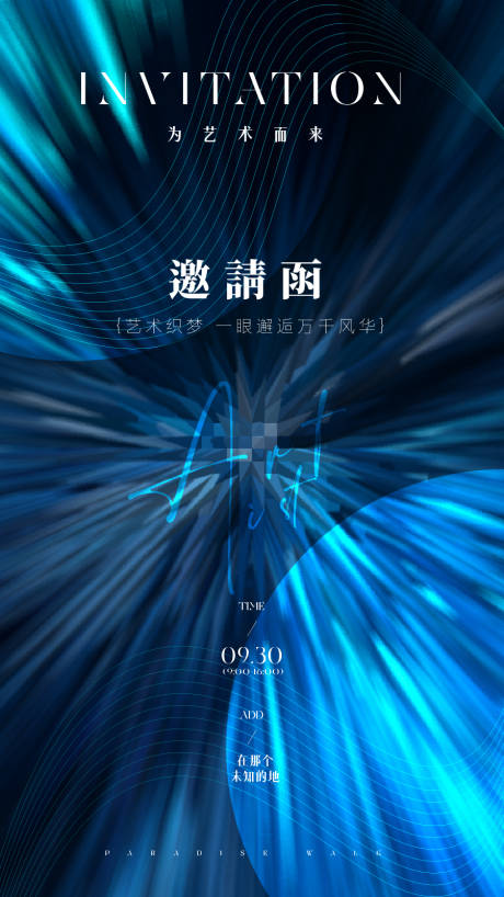 源文件下载【商场新店开业活动邀请函】编号：94110031979668128