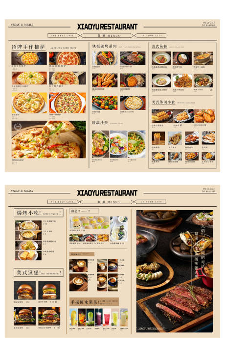 源文件下載【享設計】搜索編號：30660032058662159【餐飲菜單 】