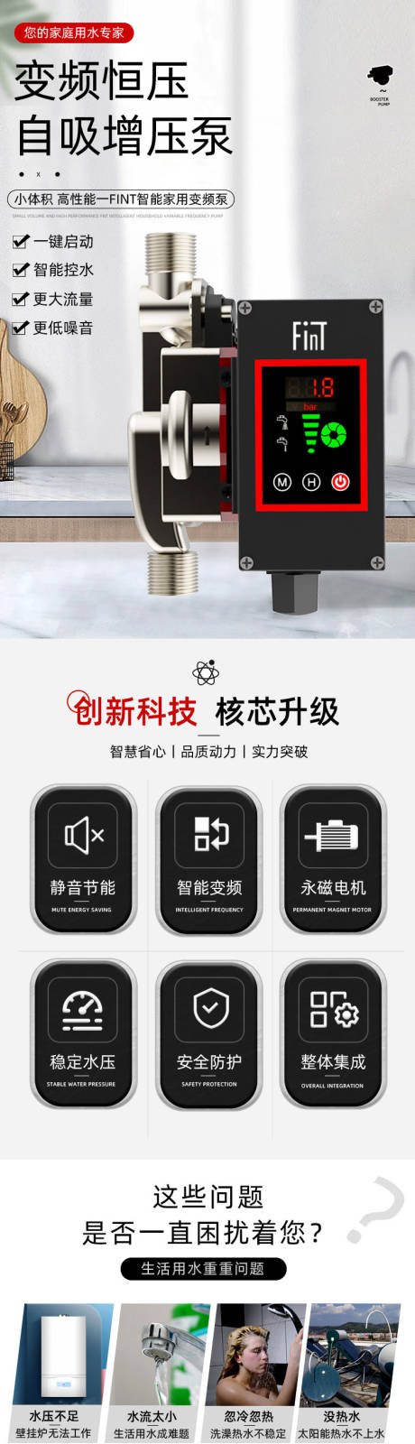 源文件下载【增压泵】编号：87320031951918382