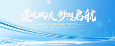 源文件下載【頒獎(jiǎng)典禮科技風(fēng)年會(huì)盛典背景圖】編號(hào)：18050032060921228
