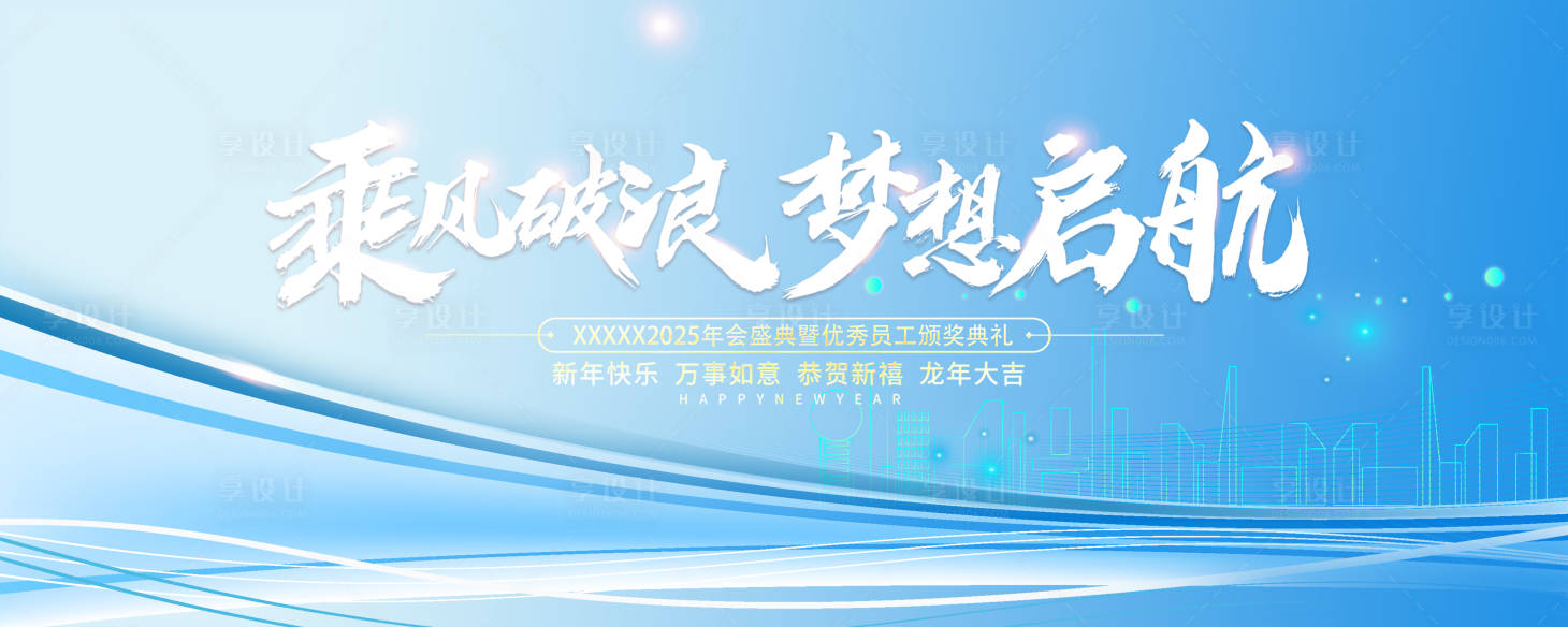 源文件下载【享设计】搜索编号：18050032060921228【颁奖典礼科技风年会盛典背景图】