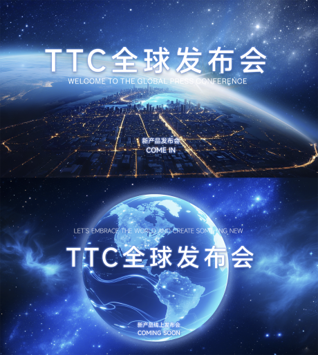 源文件下载【享设计】搜索编号：93540031822958867【发布会背景板】