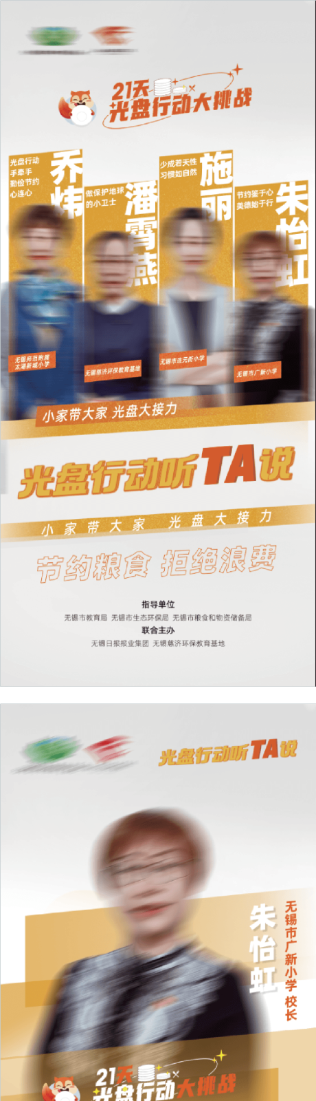 源文件下载【享设计】搜索编号：24050031874936426【光盘行动宣传海报】