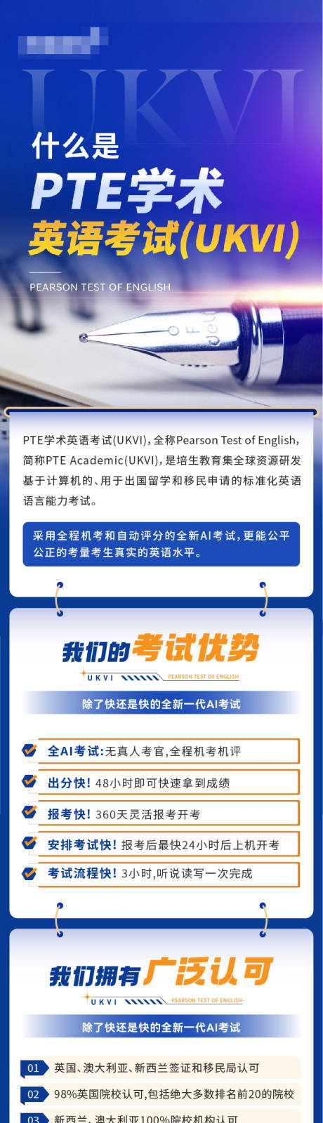 源文件下载【享设计】搜索编号：18920032131315124【留学长图移民教育】