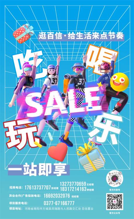 源文件下载【享设计】搜索编号：33940032223056619【商场促销海报】