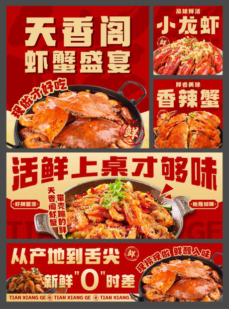 源文件下載【美團大眾點評店鋪裝修圖banner】編號：46520032113111674