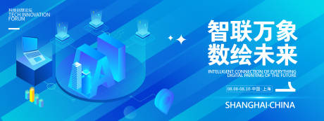 源文件下載【智聯萬象數繪未來背景板】編號：50510031947661096