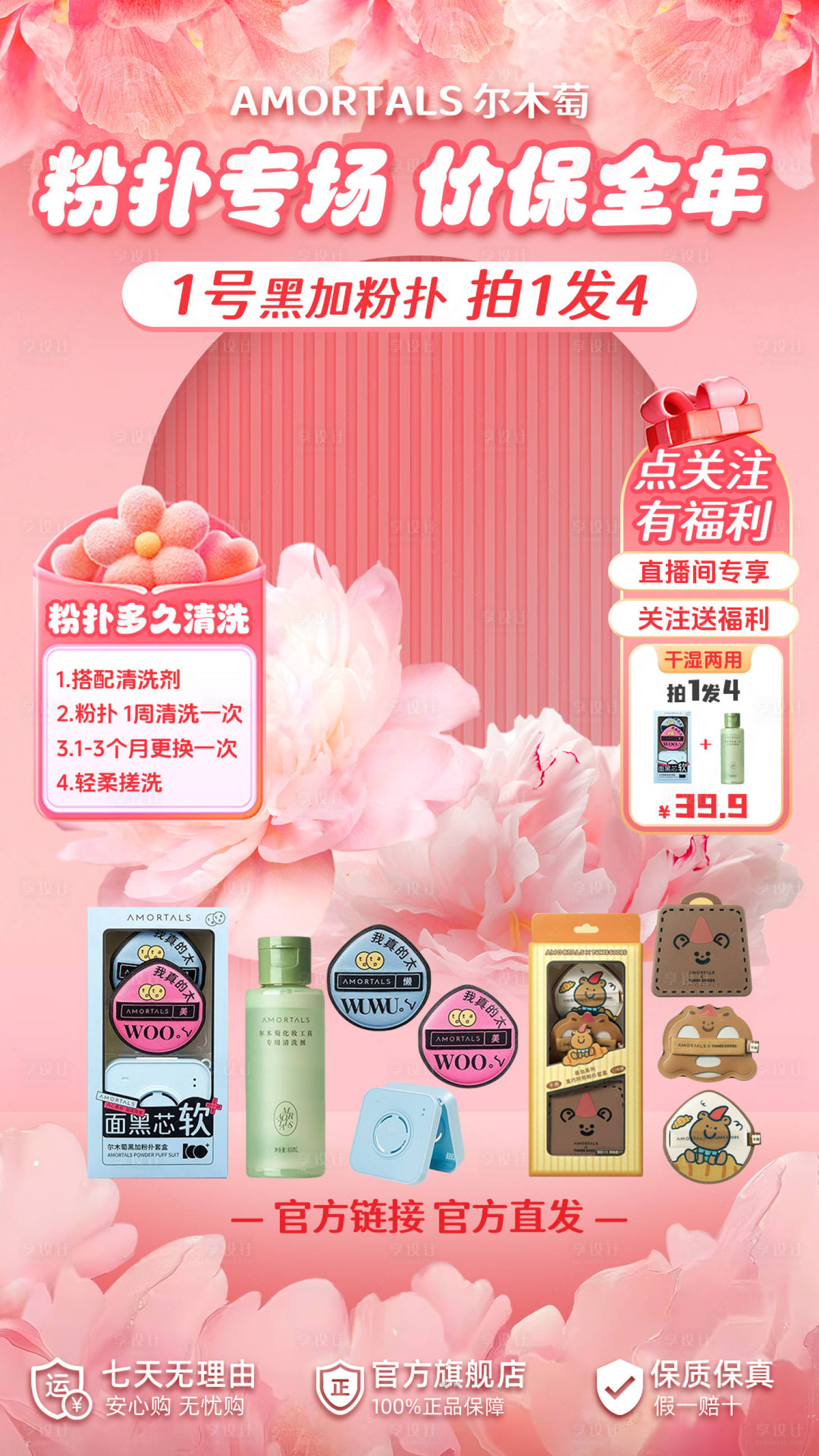 源文件下载【享设计】搜索编号：74530032119354586【情人节直播间banner】
