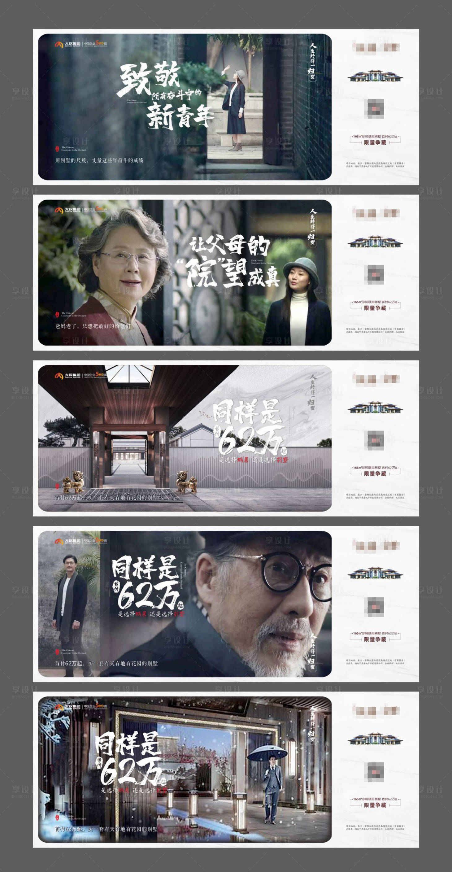 源文件下載【享設計】搜索編號：29810032171754473【價值點海報】