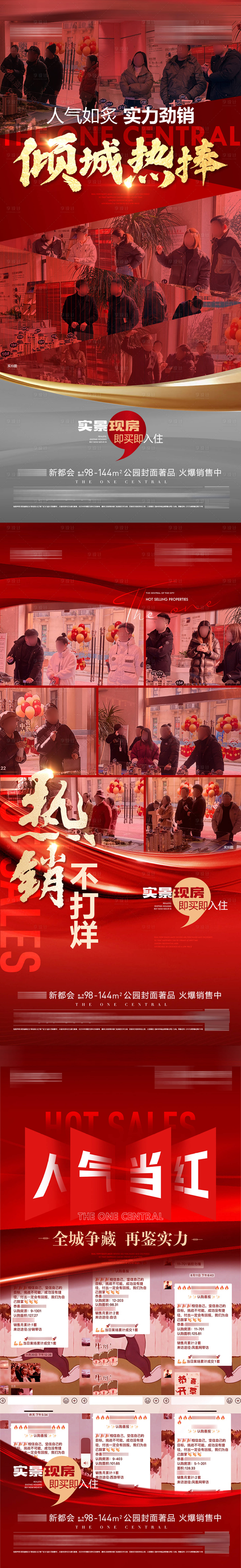 源文件下載【享設計】搜索編號：95530031684814965【熱銷系列稿】