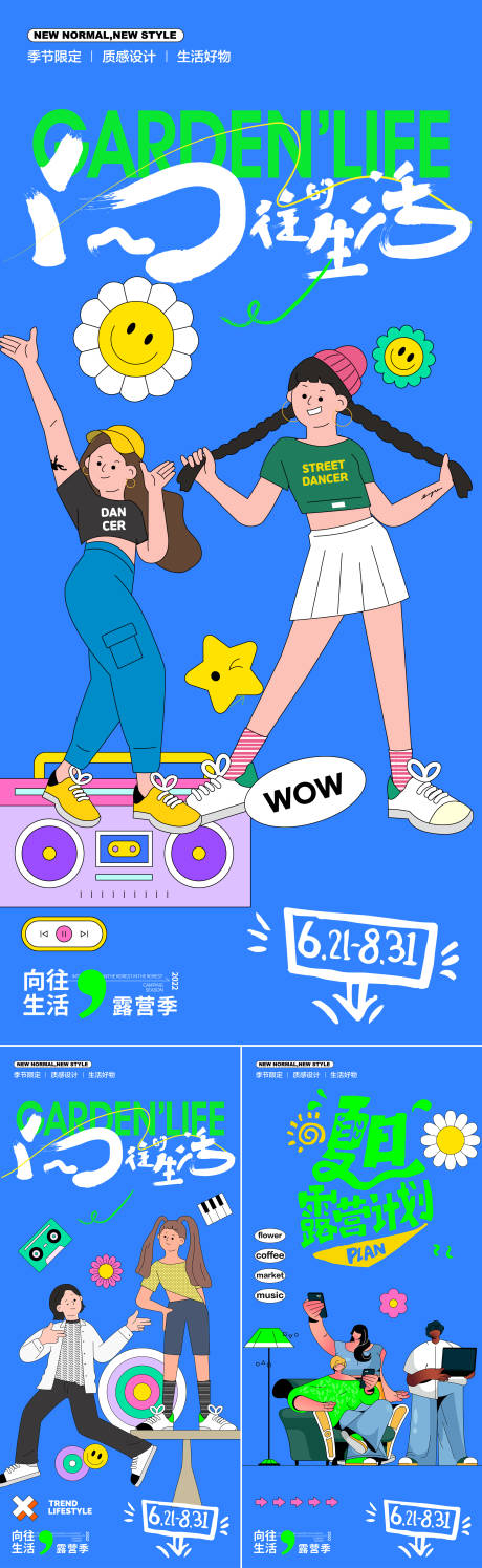 源文件下载【旅行海报】编号：35880031928536371