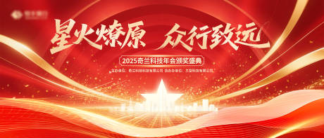 源文件下载【企业会议展板主视觉KV】编号：20170032081759536