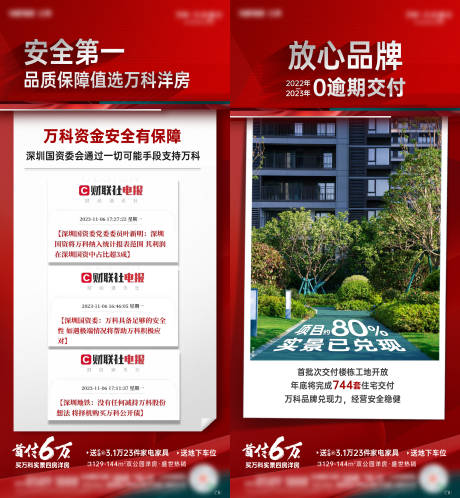 源文件下載【享設(shè)計(jì)】搜索編號(hào)：38560032217643450【紅色政策品牌單圖】