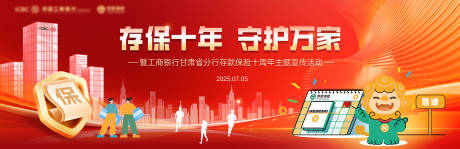 源文件下载【金融存保主背景】编号：36970031959723154