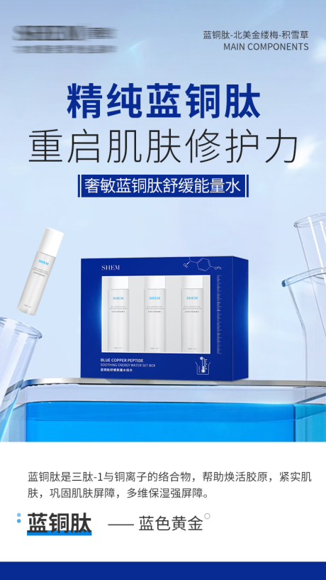 源文件下載【享設計】搜索編號：10730032220868633【高級護膚品海報】