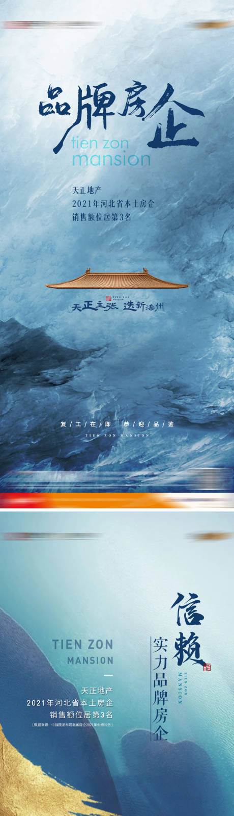 源文件下載【享設(shè)計】搜索編號：47780032159858515【入市口碑刷屏稿】
