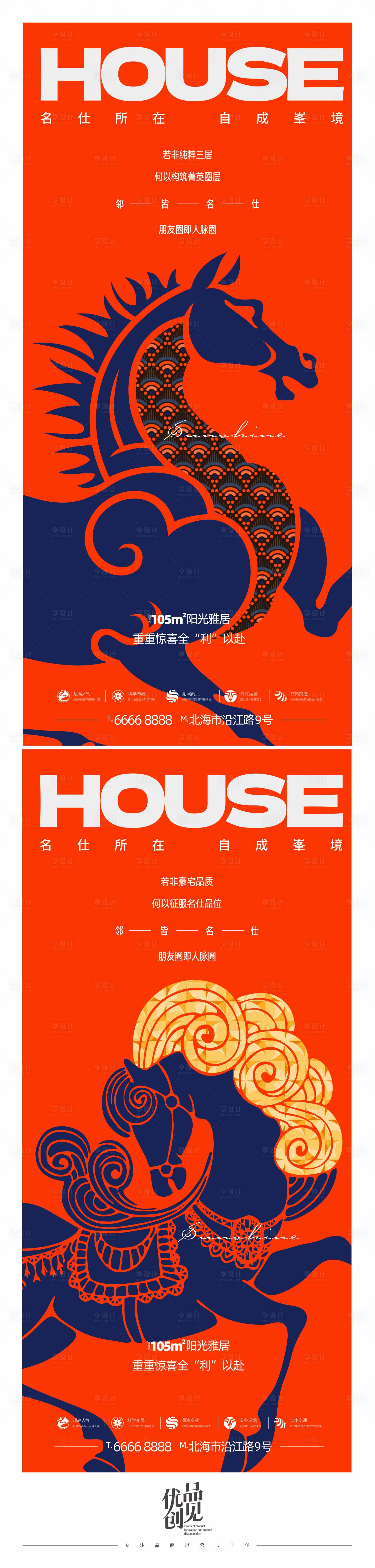 源文件下載【享設(shè)計】搜索編號：94400032152016441【地產(chǎn)促銷系列海報】