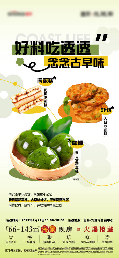 源文件下载【活动单图】编号：64700031818976971