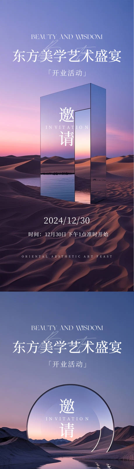 源文件下载【医美邀请函海报】编号：46480031734012687