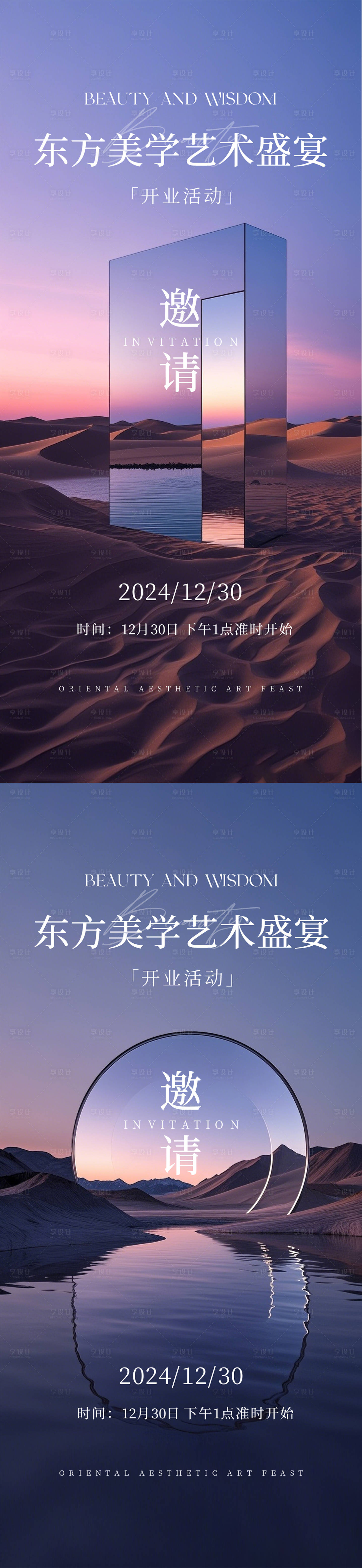 源文件下載【享設(shè)計(jì)】搜索編號(hào)：46480031734012687【醫(yī)美邀請(qǐng)函海報(bào)】