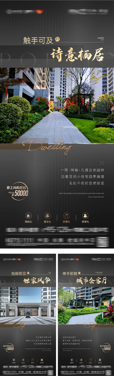 源文件下载【地产园林价值海报】编号：59160031937534749