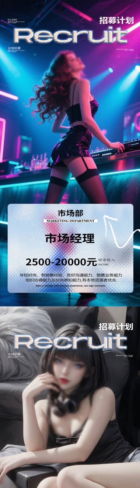 源文件下載【酒吧招聘海報】編號：46920031961187544