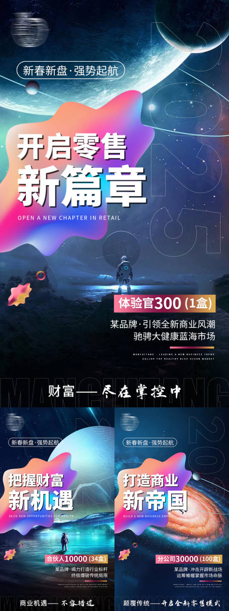 源文件下載【享設計】搜索編號：66760031888799670【品牌招商加盟系列海報】