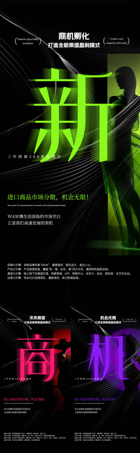 源文件下載【享設計】搜索編號：54950031703975627【招商海報】