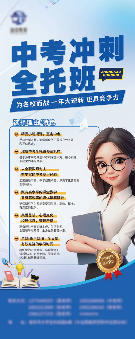 源文件下载【培训机构招生】编号：90210031816106073