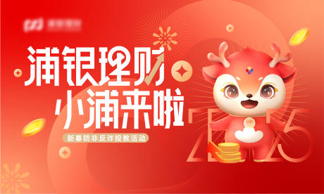 源文件下载【浦银理财小浦来啦】编号：59940031779815678