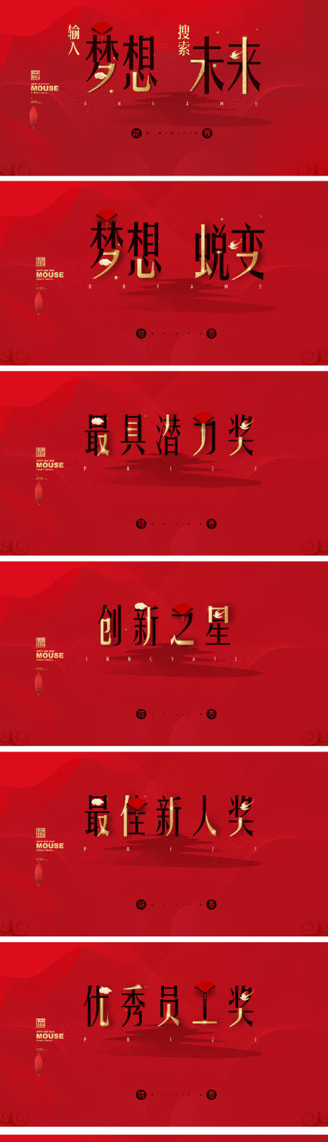 源文件下载【年会背景板】编号：30170032162465858