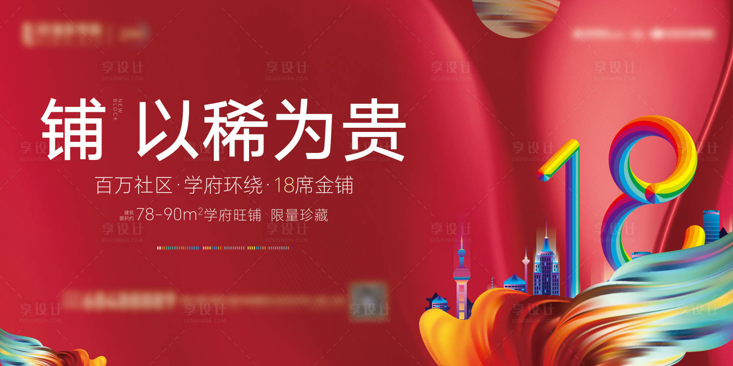 源文件下載【享設計】搜索編號：85810031887056843【商鋪主畫面】