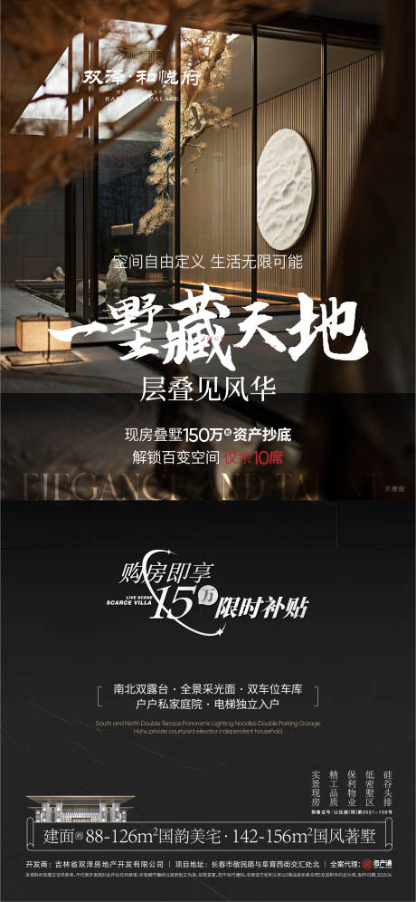 源文件下载【政策海报】编号：55330031986517249