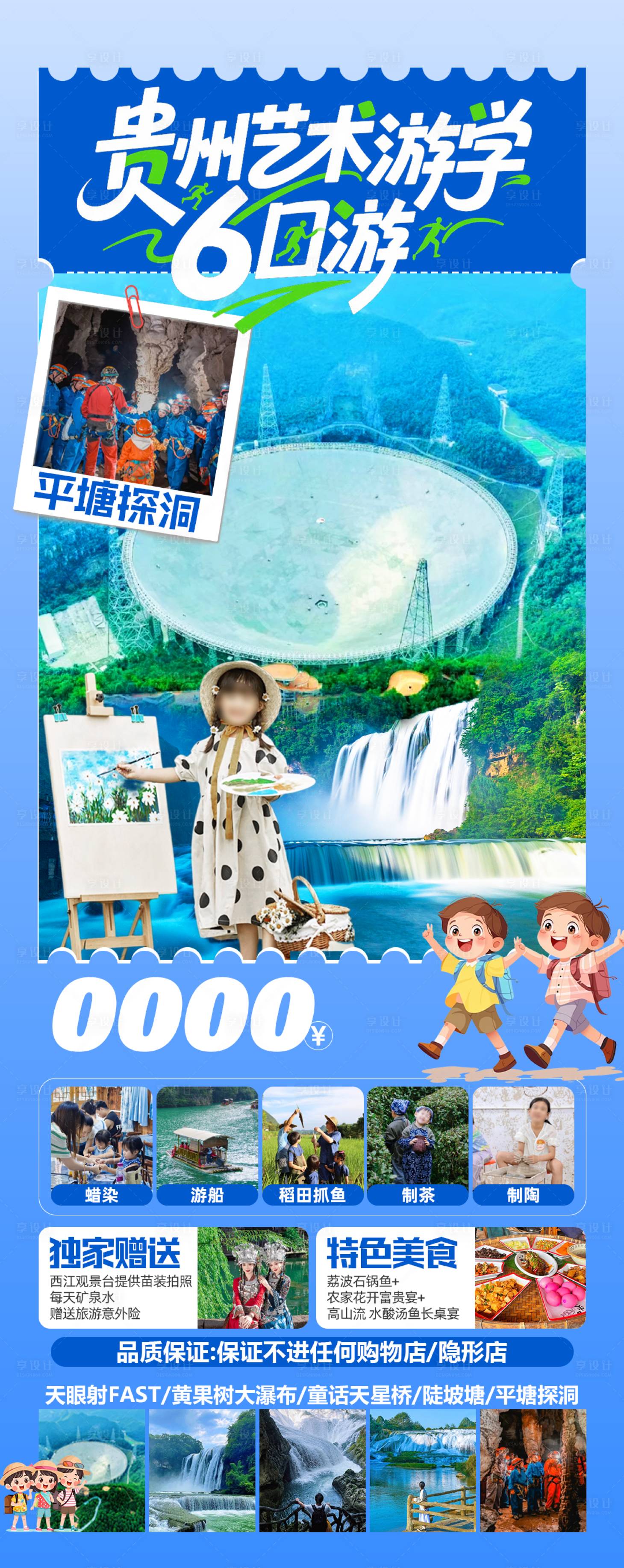 源文件下载【贵州艺术学院】编号：80720031877175076
