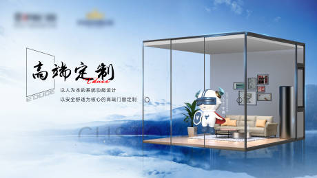 源文件下載【門窗高端定制海報】編號：93350031872001797