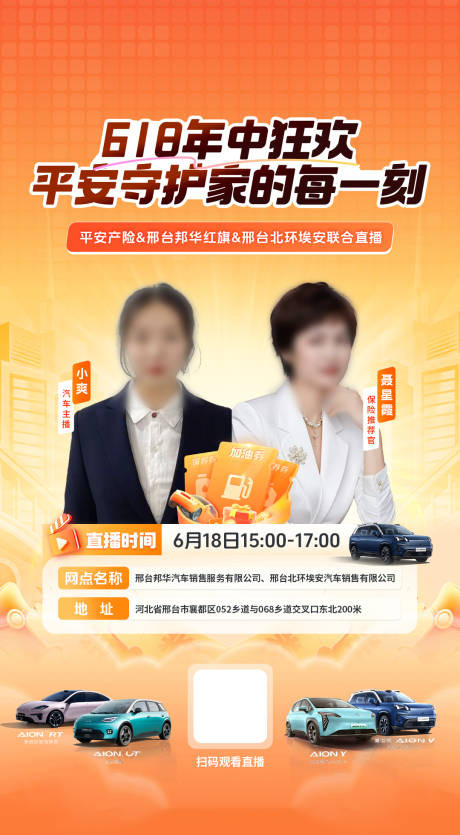 源文件下载【保险宣传直播海报】编号：75520032208029998