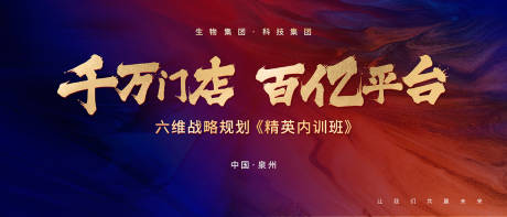源文件下載【會議活動背景板】編號：73480032061654453