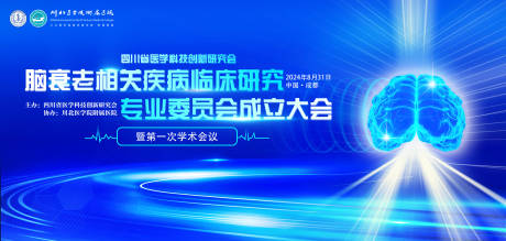 源文件下载【脑衰老会议】编号：93190032039108502