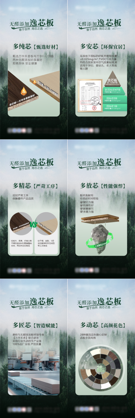 源文件下载【享设计】搜索编号：25110032006546837【欧松板推广宣传海报】