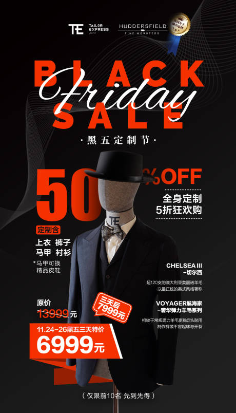 源文件下载【享设计】搜索编号：55710031798923753【黑五海报】