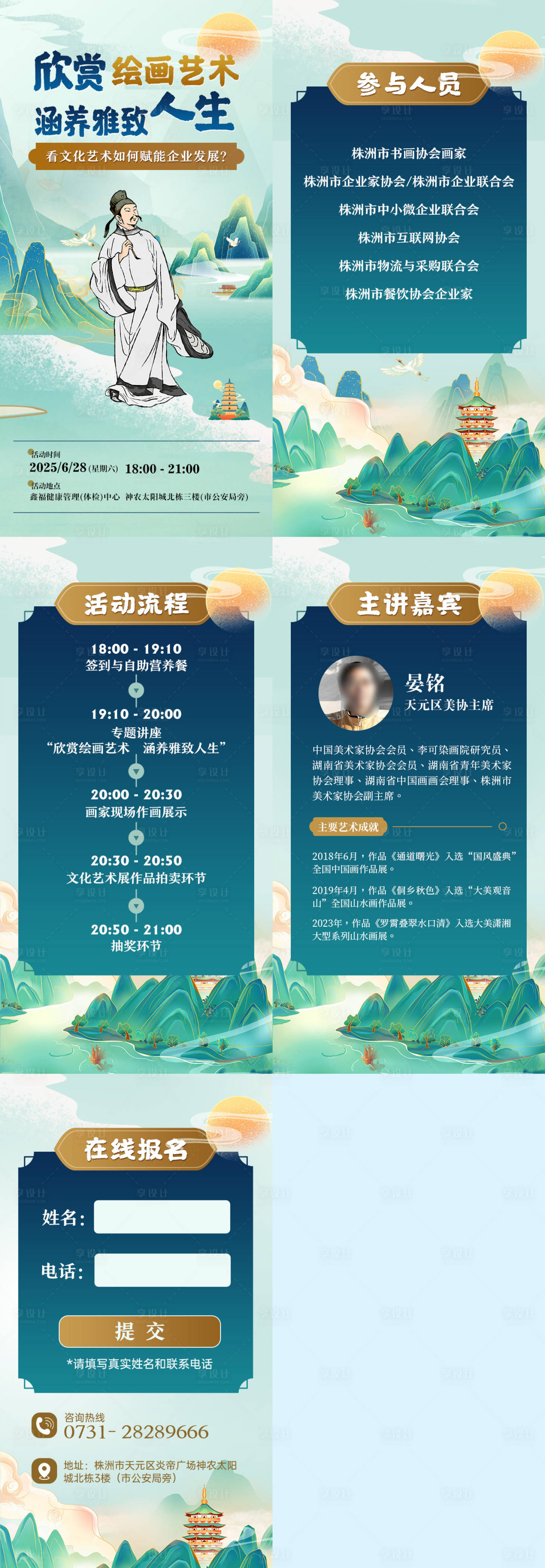 源文件下載【享設計】搜索編號：92920031650839121【古典風格h5】