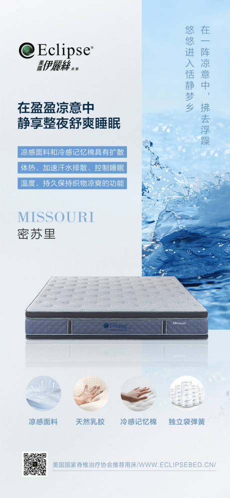 源文件下載【享設計】搜索編號：17880031850176697【床墊海報】