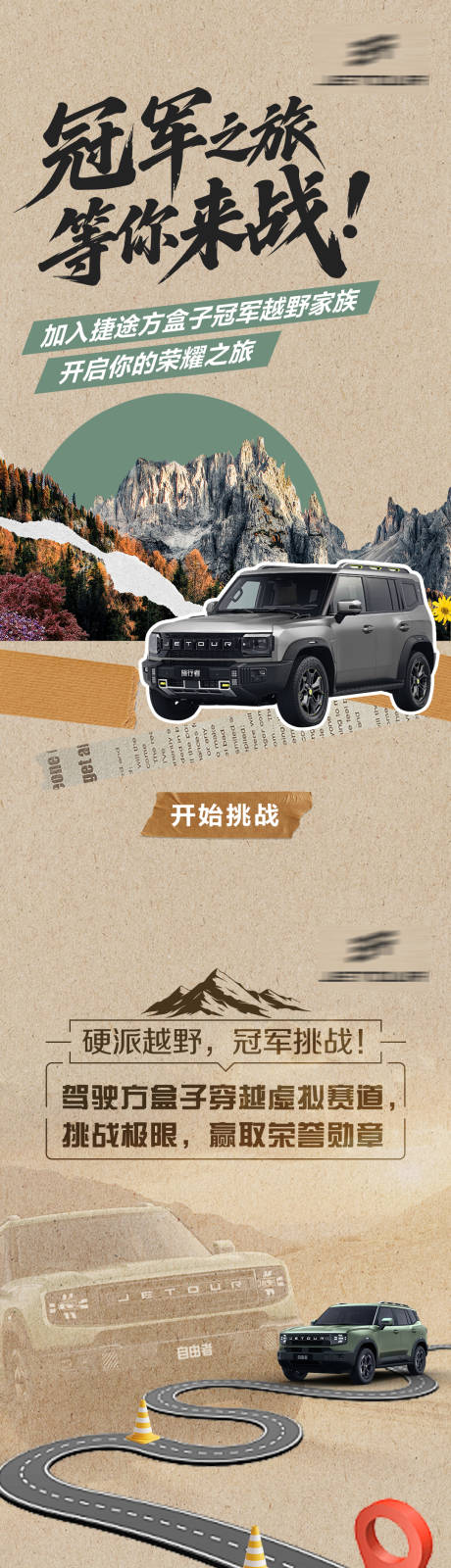 源文件下载【享设计】搜索编号：33910032260893347【汽车H5海报】