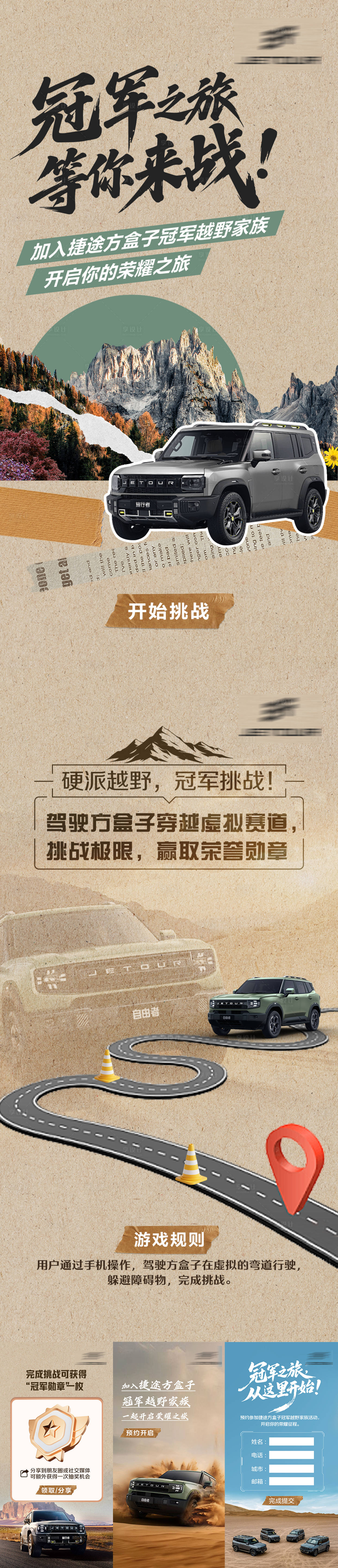 源文件下載【享設(shè)計(jì)】搜索編號(hào)：33910032260893347【汽車(chē)H5海報(bào)】