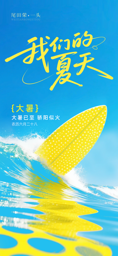 源文件下載【大暑】編號：27690031965911360