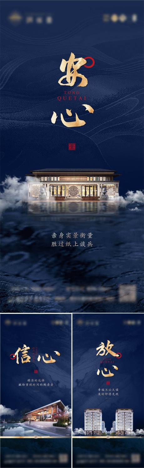 源文件下載【享設(shè)計(jì)】搜索編號：26710032139704589【地產(chǎn)前宣質(zhì)感價(jià)值點(diǎn)系列海報(bào)】