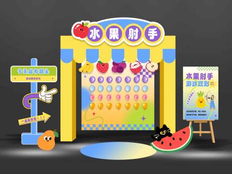 源文件下載【夏季彩色水果射箭游戲美陳】編號(hào)：36190031808753234
