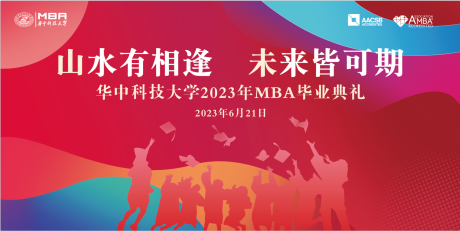 源文件下载【享设计】搜索编号：56540031724942978【毕业活动背景板】