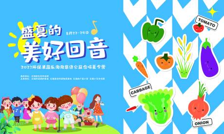 源文件下载【合唱夏令营】编号：67640031889082113