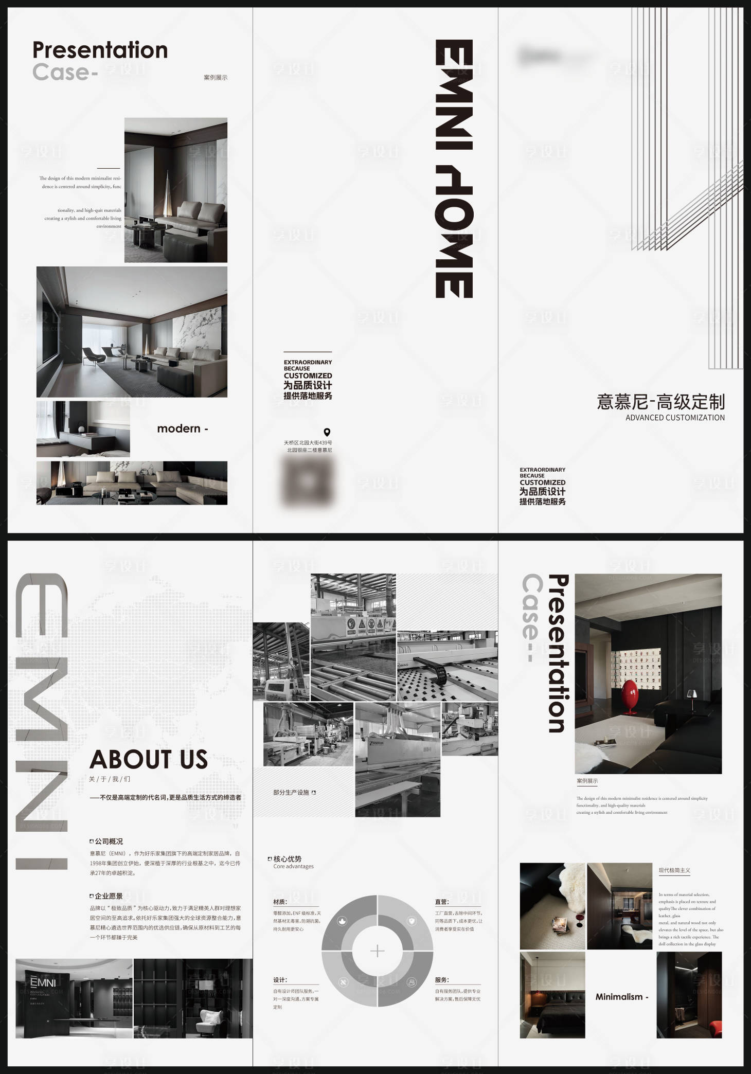 源文件下载【享设计】搜索编号：64490032237303689【高端简约品牌宣传三折页落地物料】